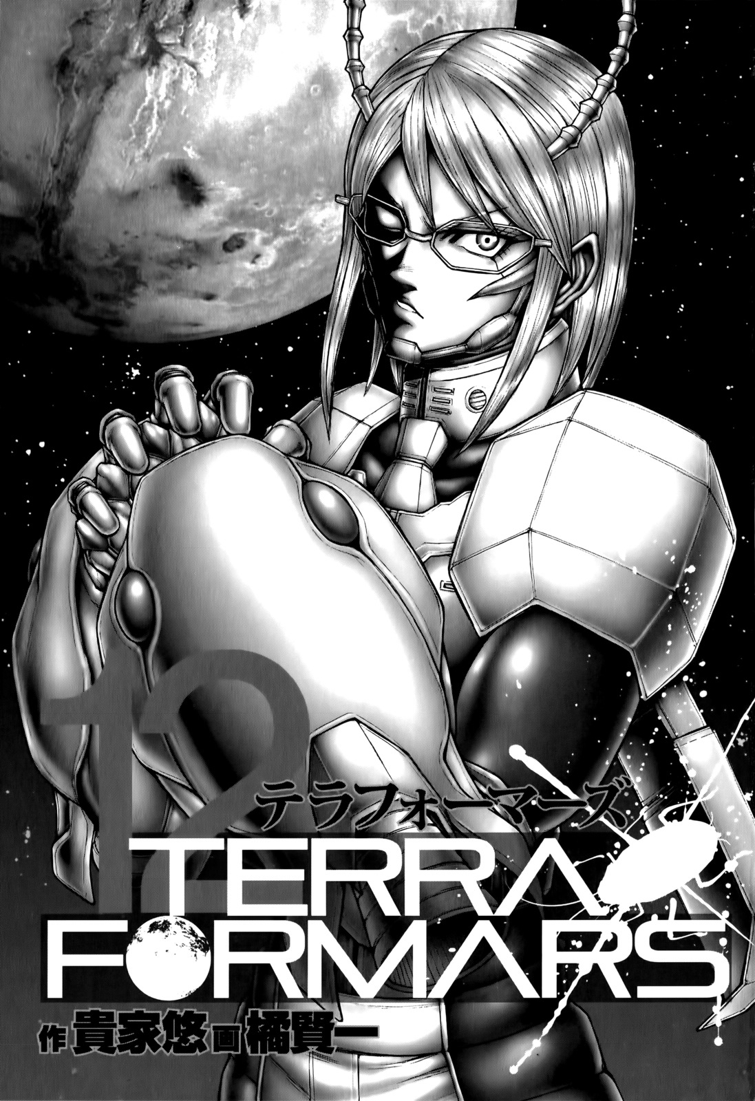 Terra Formars, Chapter 108 image 04